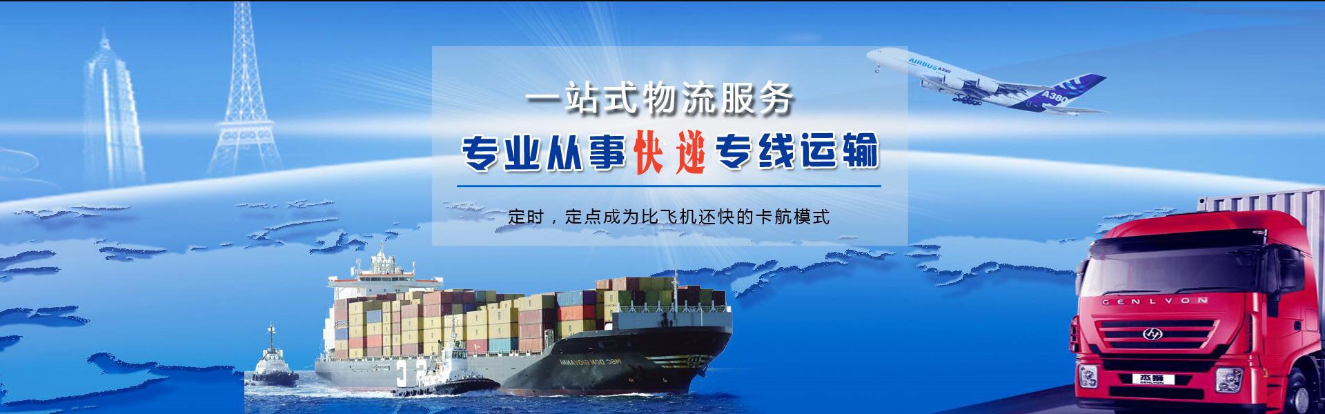 杭州到克罗地亚物流公司-杭州至克罗地亚物流专线-杭州空运到克罗地亚-优时通物流有限公司