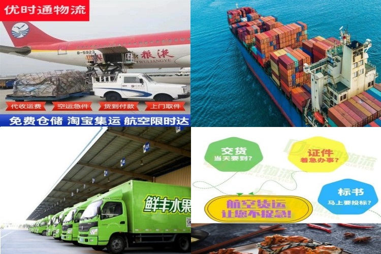 杭州到克罗地亚航空货运公司-杭州到克罗地亚物流专线
